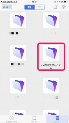 20160525_163148_FileMaker go 15の導入