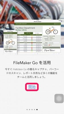 20160525_163045_FileMaker go 15の導入