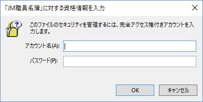 20160517_095900_ファイルメーカー14セキュリティ変更