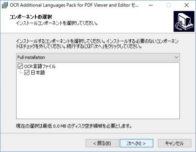 20160601_212217_PDF XChangeにOCR機能を追加