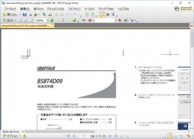 20160501_072033_PDF XChangeにOCR機能を追加
