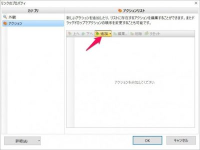 20160602_175048_PDF XChangeを使ってリンク生成