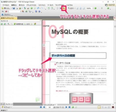 20160604_091138_PDF-XChangeで目次を作る
