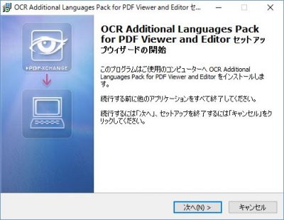 20160601_212213_PDF XChangeにOCR機能を追加