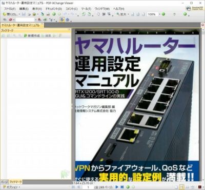 20160602_174054_PDF XChangeを使ってリンク生成