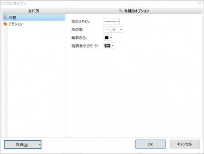 20160602_175032_PDF XChangeを使ってリンク生成