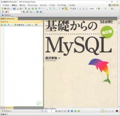 20160604_091052_PDF-XChangeで目次を作る