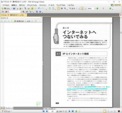 20160602_175209_PDF XChangeを使ってリンク生成