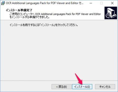 20160502_214758_PDF XChangeにOCR機能を追加