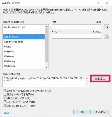 20160628_150247_ファイルメーカーでGoogle map連携