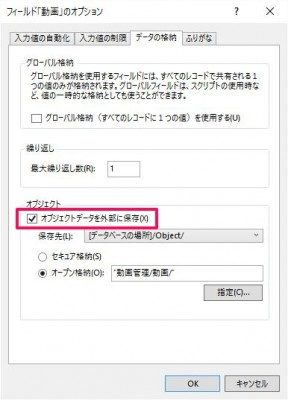 20160630_090216_ファイルメーカーで動画管理