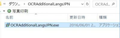 20160502_214653_PDF XChangeにOCR機能を追加