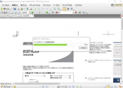20160602_073303_PDF XChangeにOCR機能を追加