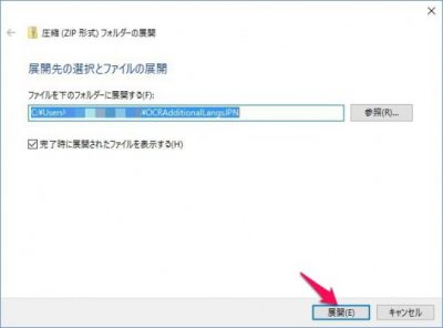 20160502_214558_PDF XChangeにOCR機能を追加
