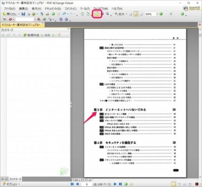 20160602_175157_PDF XChangeを使ってリンク生成