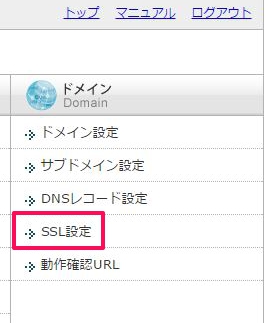 20160701_045152_XSERVERでSSL暗号化設定