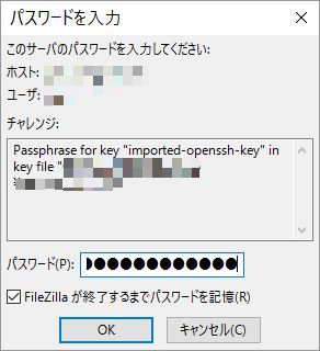 20160806_181158_FileZillaを使ってSFTPで転送XSERVER
