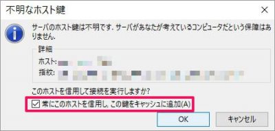 20160806_181123_FileZillaを使ってSFTPで転送XSERVER
