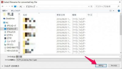 20160806_180644_FileZillaを使ってSFTPで転送XSERVER