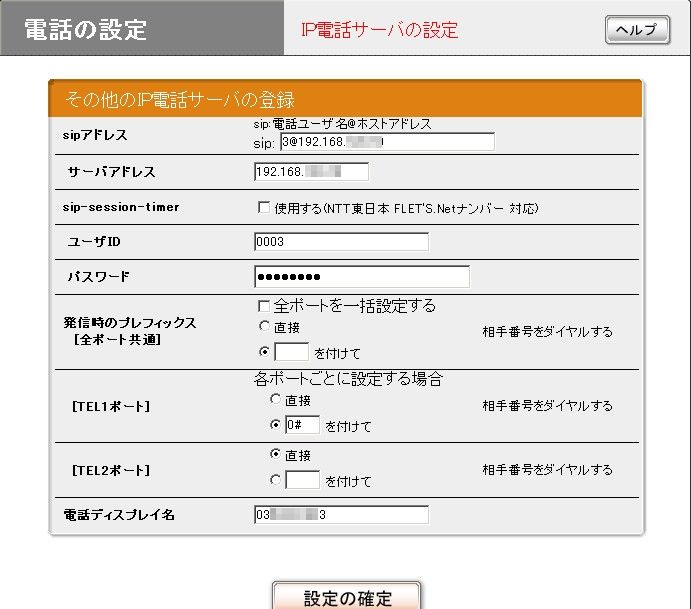 RT57i_IPTELserver_set