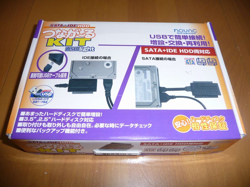 つながるKIT　novac製